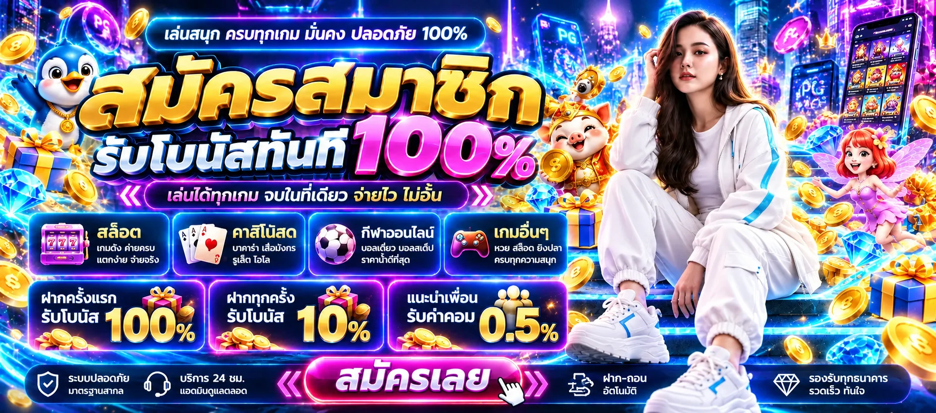 PGSLOTS24H เว็บตรง ฝากถอนไว เล่นผ่านมือถือ | PG24H