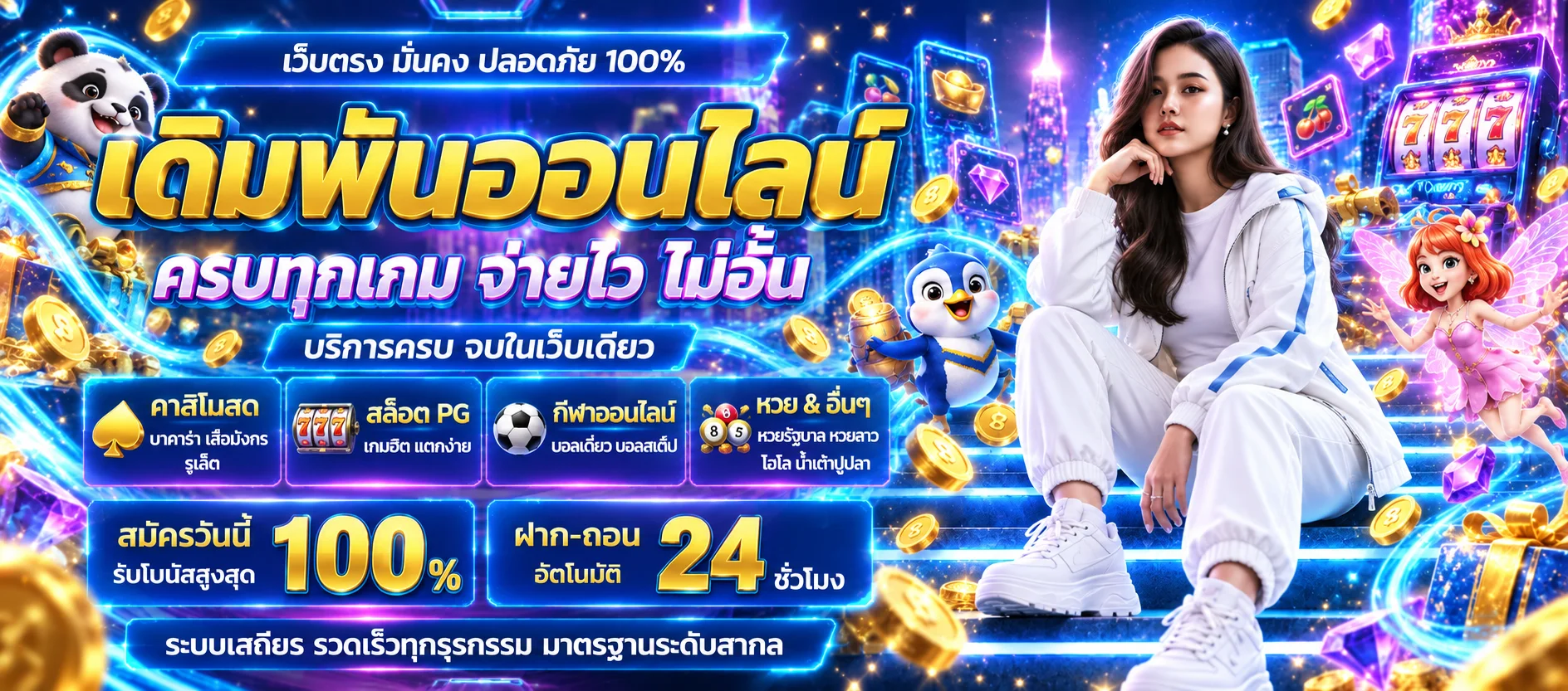 PGSLOTS24H เว็บตรง ฝากถอนไว เล่นผ่านมือถือ | PG24H