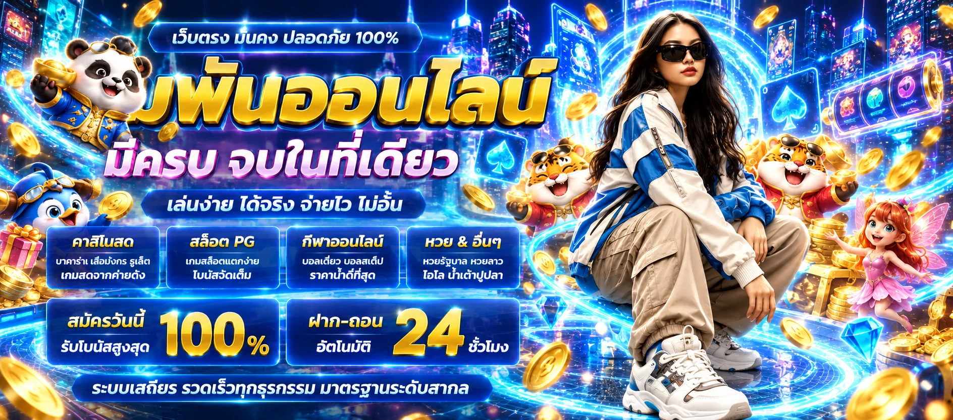 PGSLOTS24H เว็บตรง ฝากถอนไว เล่นผ่านมือถือ | PG24H