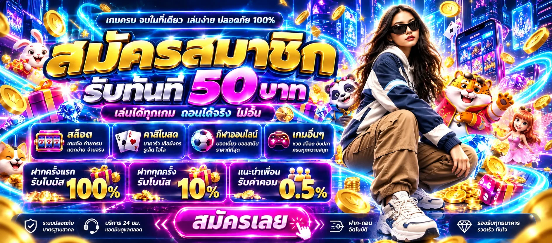 PGSLOTS24H เว็บตรง ฝากถอนไว เล่นผ่านมือถือ | PG24H